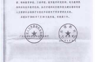 关于我省中小学教师职称制度改革有关评聘工作的通知